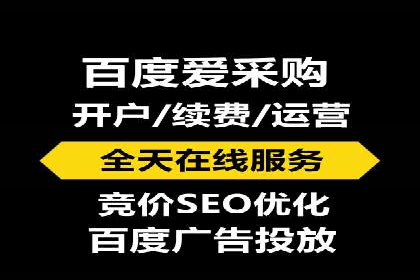 SEM托管代运营助力企业精准营销